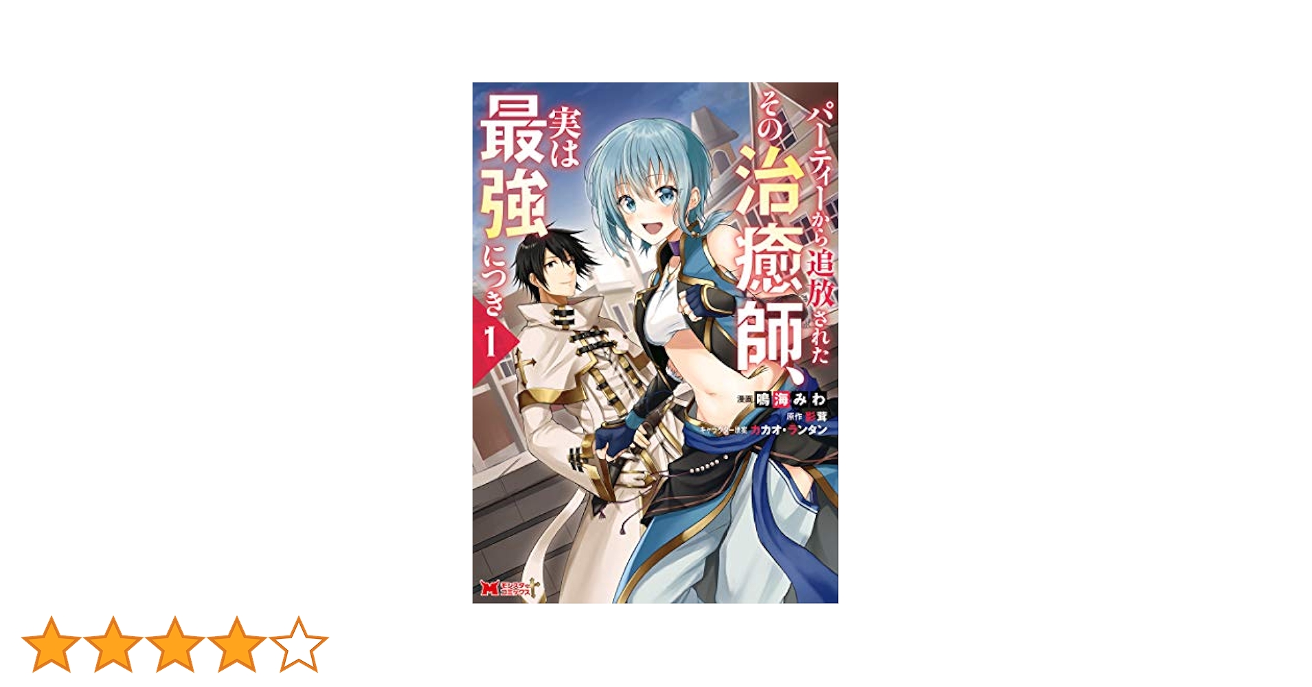 パーティーから追放されたその治癒師、実は最強につき　全6巻　DVD パーティーから追放されたその治癒師、実は最強につき | 宅配DVD